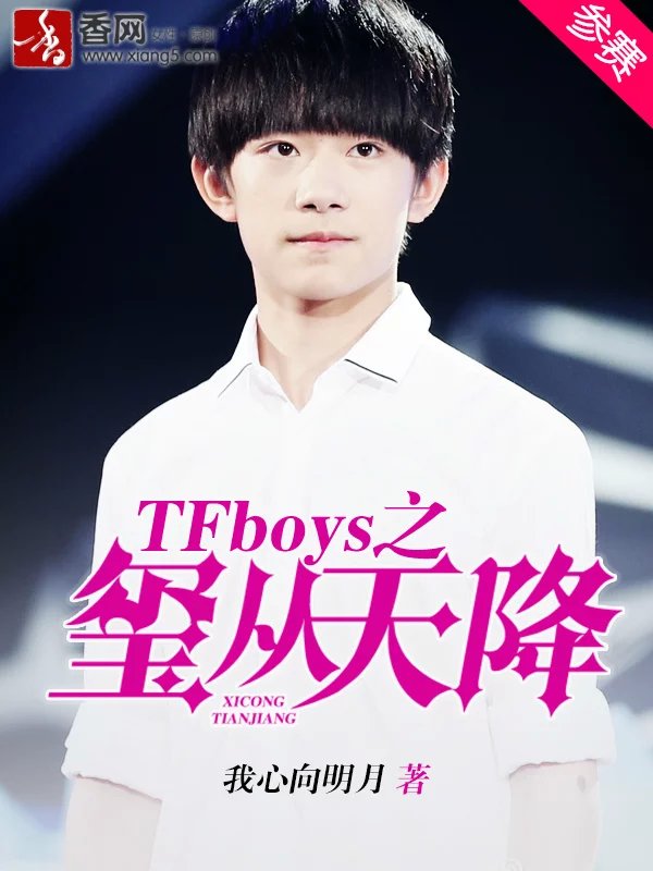 TFboys֮t콵