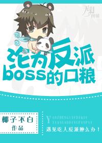 S鷴bossĿڼZ