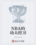 NBAĹl