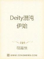 Deityʼ