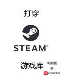 steam[