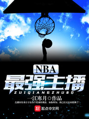 NBA