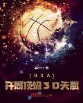 NBA_피3Dx