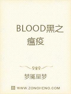 BLOOD֮