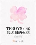 TFBOYS֮gĻ