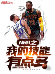 NBA֮ҵļc