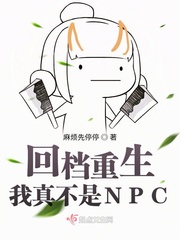 ؙn治NPC