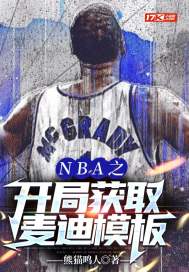 NBA֮_֫@ȡģ