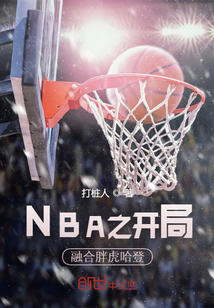 NBA֮_ںֻ