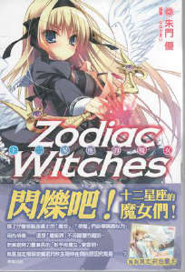 ʮħŮ ZODIAC WITCHES