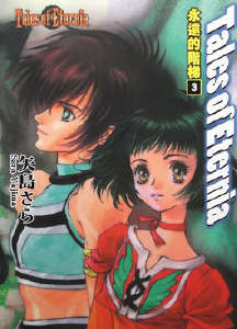 Tales of Eternia f