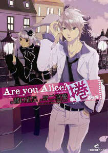 Are you Aliceǐz