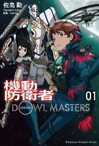 CӷlDowl Masters