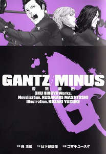 GANTZ¾Minus