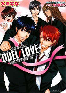 DUEL LOVE -ِǄ-