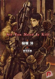 ¾݆ ALL YOU NEED IS KILL