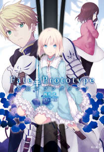 Fate Prototype nyƬ