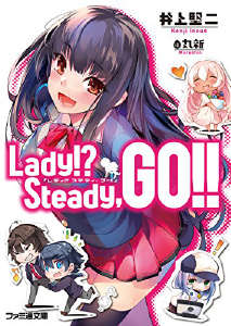 Lady!? SteadyGO!!