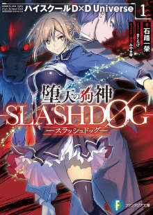 Ĺ -SLASHDOG-