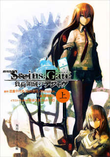 SteinsGate\ʯ֮T(Сf)