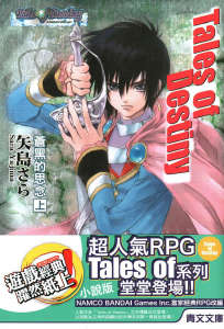 Tales of Destiny \ nڵ˼(f)