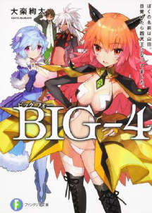 BIG4(BIG-4)