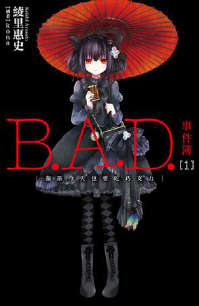 B.A.D¼(BAD¼)