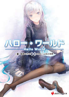 ųʽŮ(ã硪Hello World)