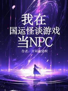 ڇ\Մ[NPC