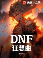 DNF