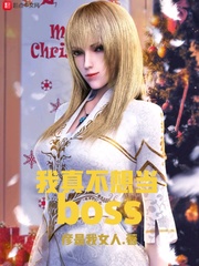 治뮔BOSS