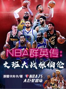 NBA피x֣䱬Y