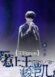 TFboysP