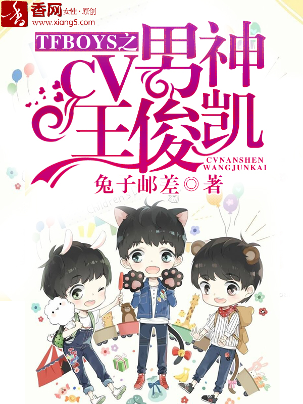 TFBOYS֮CVP